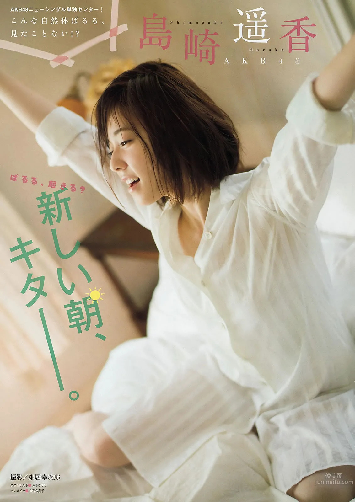 [Young Magazine] 2015 No.22-24 佐野ひなこ 朝比奈彩 岛崎遥香 横山ルリカ