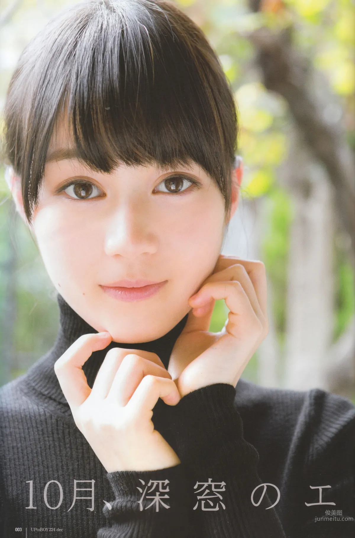 [UTB] 2014.12 vol.224 生田絵梨花 朝長美桜 道重さゆみ 橋本奈々未 乃木坂46
