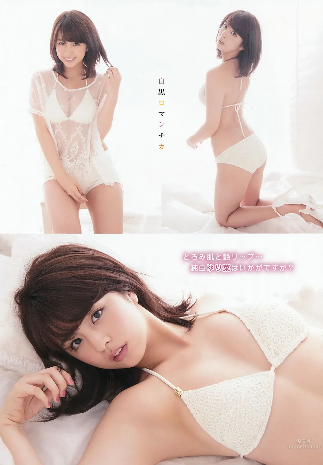 [Young King] 2015 No.13 柳ゆり菜 藤田 ニコル 石川恋 川井优沙