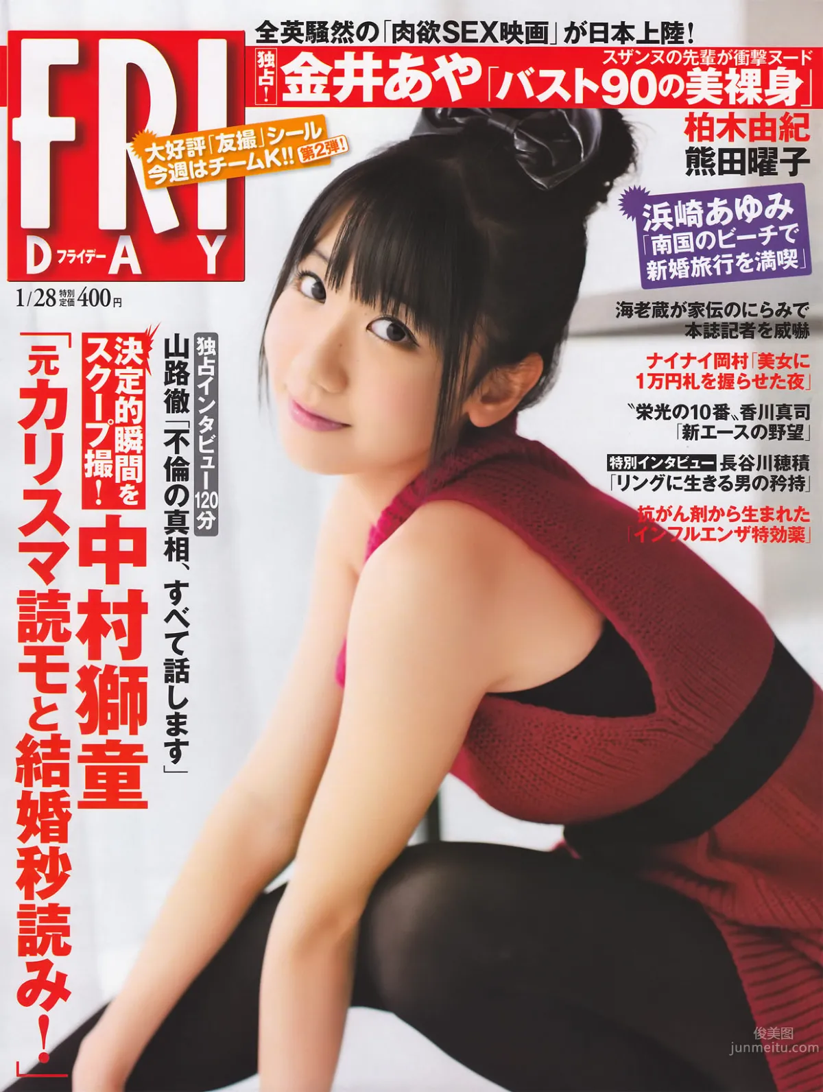 [FRIDAY] 2011.01.28 柏木由纪 石川梨华 熊田曜子 池田夏希 冈田真由香 小池里奈