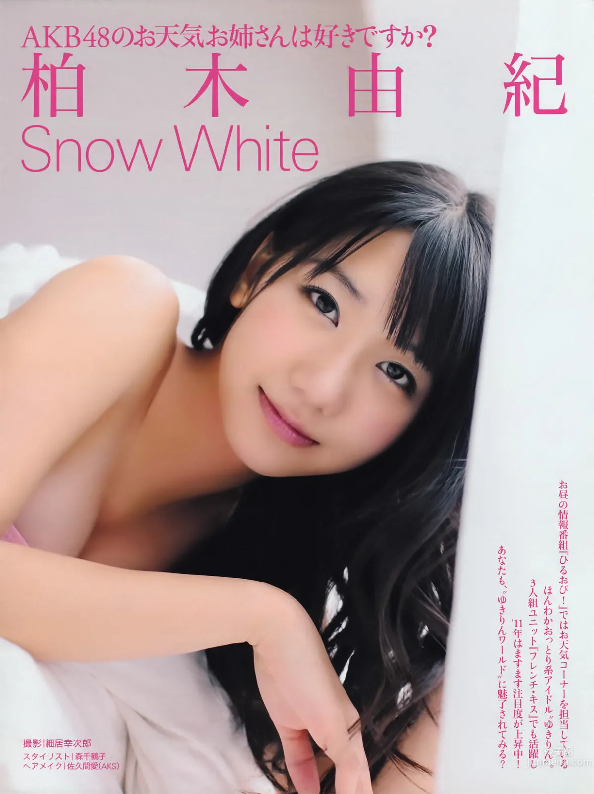 [FRIDAY] 2011.01.28 柏木由纪 石川梨华 熊田曜子 池田夏希 冈田真由香 小池里奈
