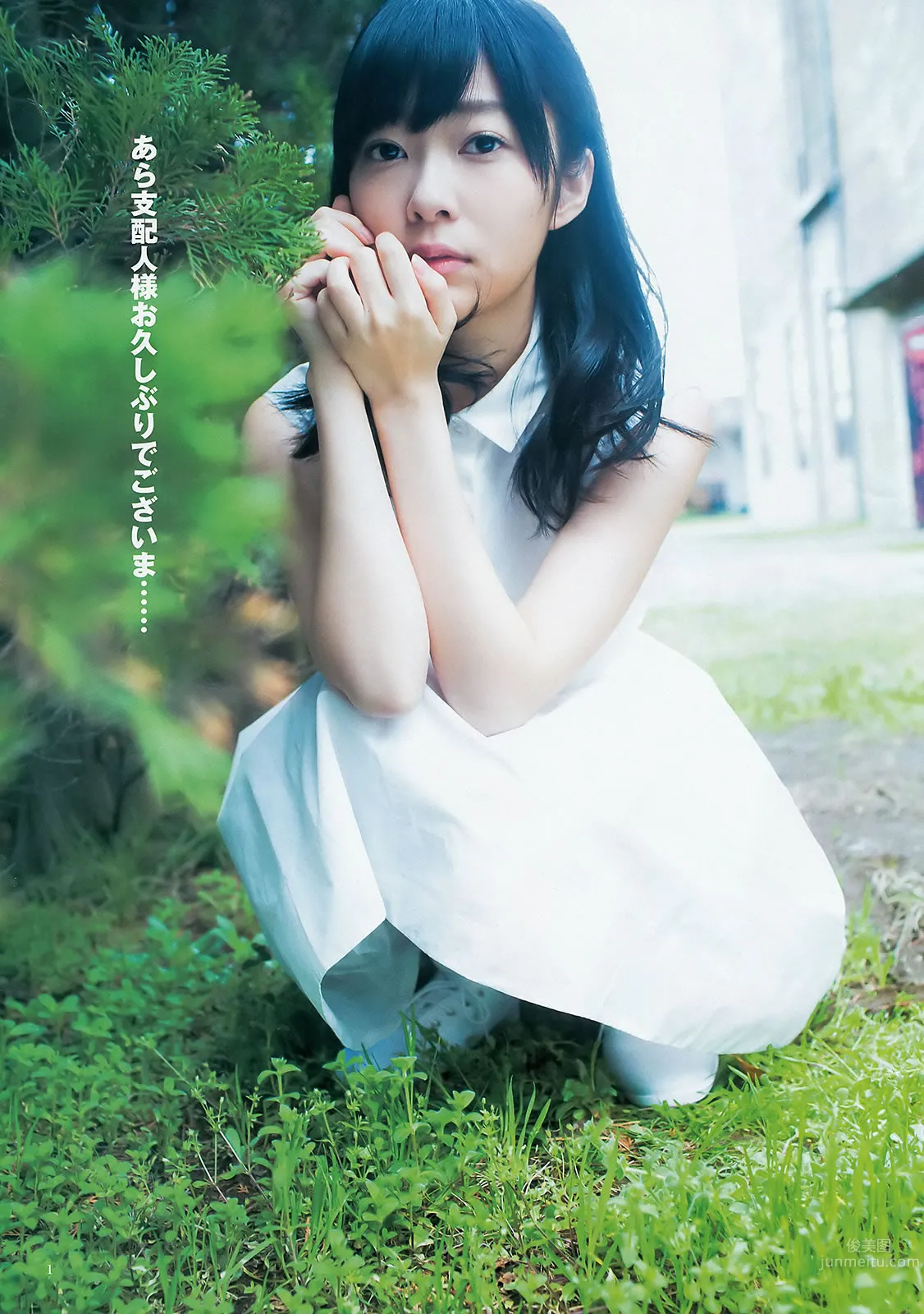 [Weekly Young Jump] 2015 No.25 26 武田玲奈 梅本静香 御伽ねこむ 指原莉乃 石川恋 松冈菜摘