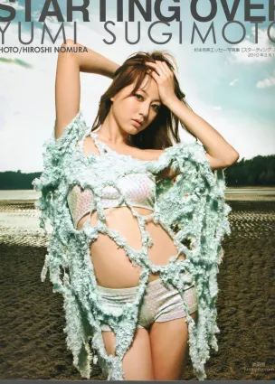杉本有美- [PB写真集]「S AR ING OVER」