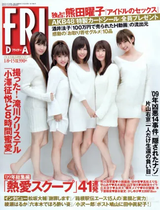 [Friday] AKB48 川村ゆきえ 熊田曜子 加护亜依 小池里奈