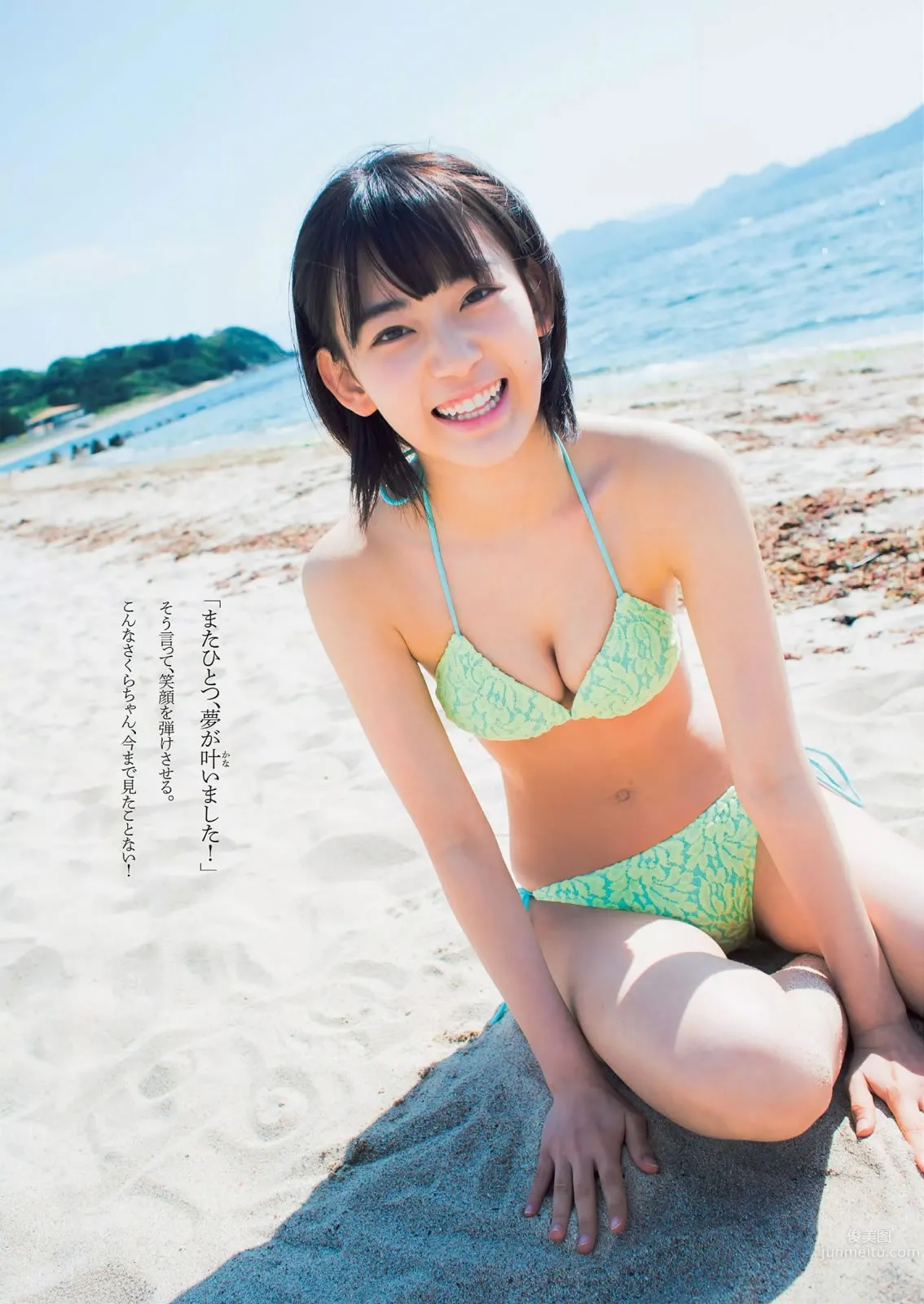 [Weekly Playboy] 2015 No.25 宫脇咲良 桥本マナミ 稲村亜美 天木じゅん 雄飞ときね 凉本めぐみ 水谷あおい 岛崎结衣 有沢杏
