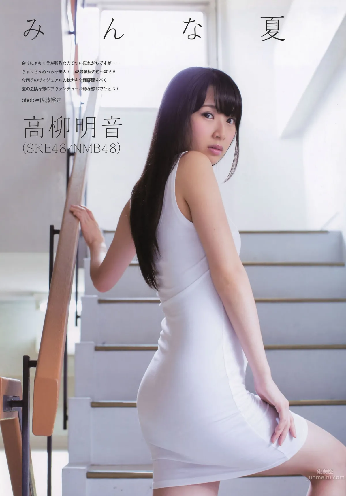 [UTB] Plus 2014.09 vol.21 山本彩 高柳明音 宮脇咲良 高橋朱里 太田夢莉