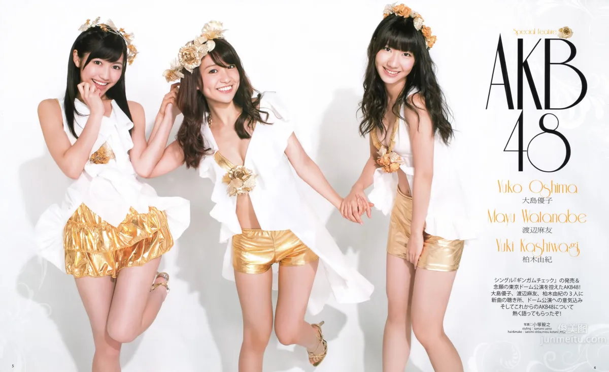 [Bomb Magazine] 2012 No.09 AKB48 石原さとみ 足立梨花