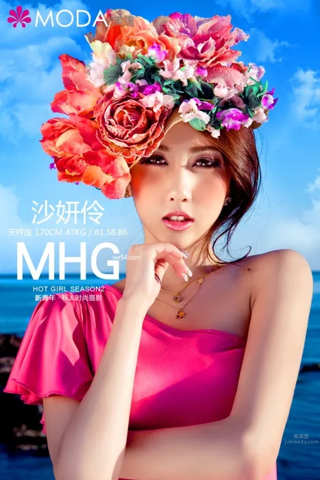 沙妍伶- Moko私房照