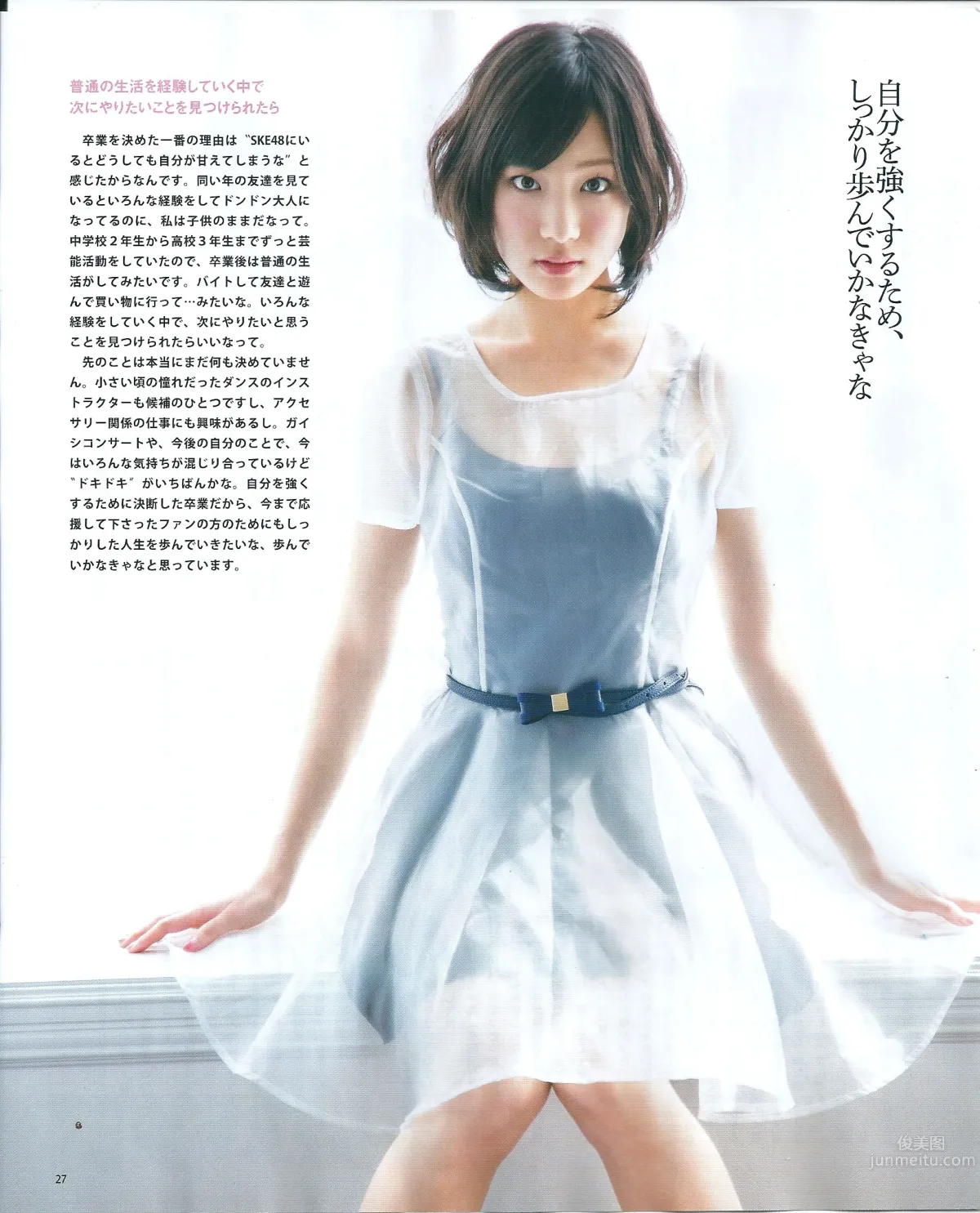 [Bomb Magazine] 2013 No.05 高橋みなみ 前田敦子