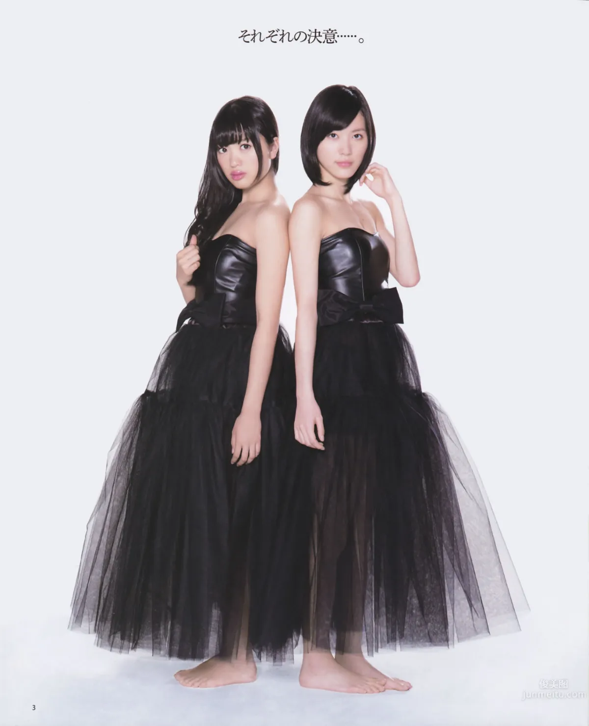 [Bomb Magazine] 2013 No.02 高桥南 松井珠理奈 河西智美 北原里英