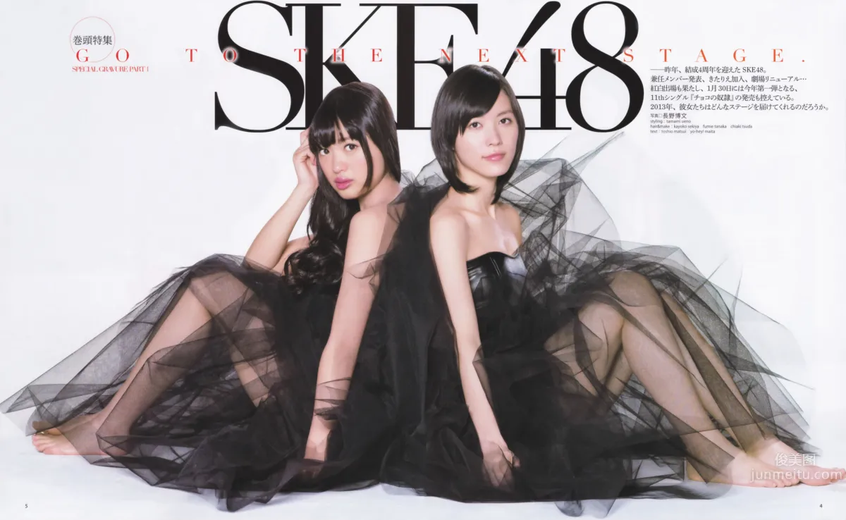 [Bomb Magazine] 2013 No.02 高桥南 松井珠理奈 河西智美 北原里英