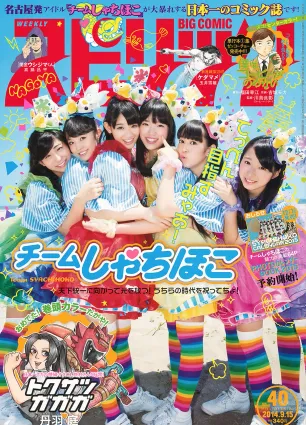 [Weekly Big Comic Spirits] 2014 No.36-41 柏木由紀 藤田美里