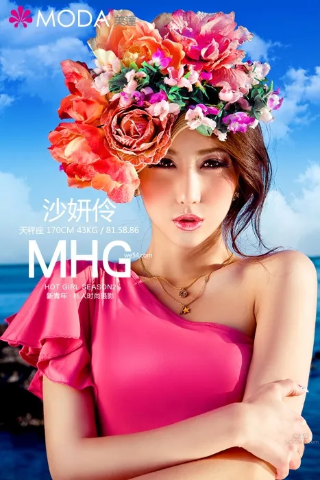 沙妍伶- Moko私房照