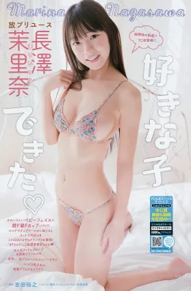 長澤茉里奈- 超级可爱的F杯美乳