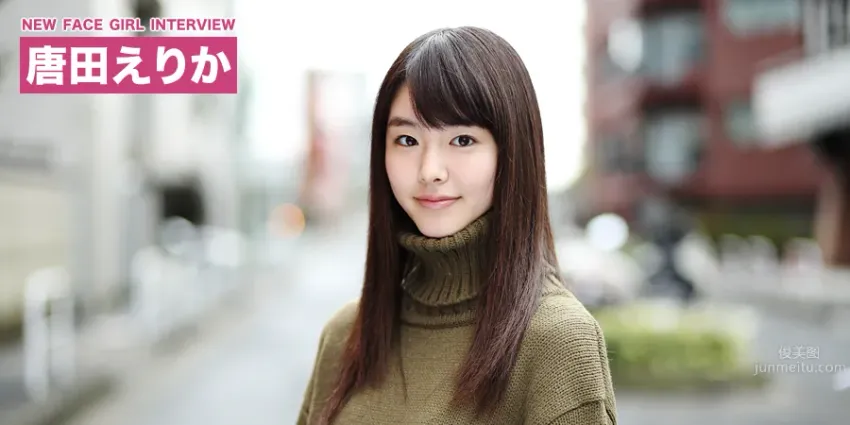 唐田英里佳(唐田えりか)- 清新养眼街拍