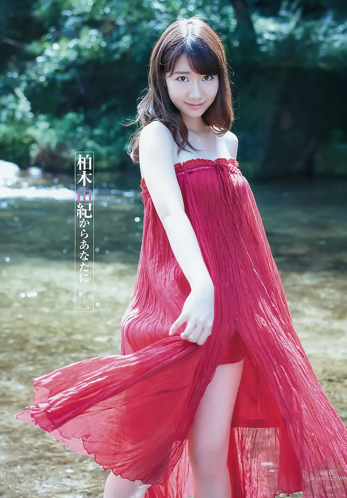 [Weekly Young Jump] 2015 No.46-47 柏木由紀 山下エミリー 牧野真莉愛 佐藤麗奈 [24P]