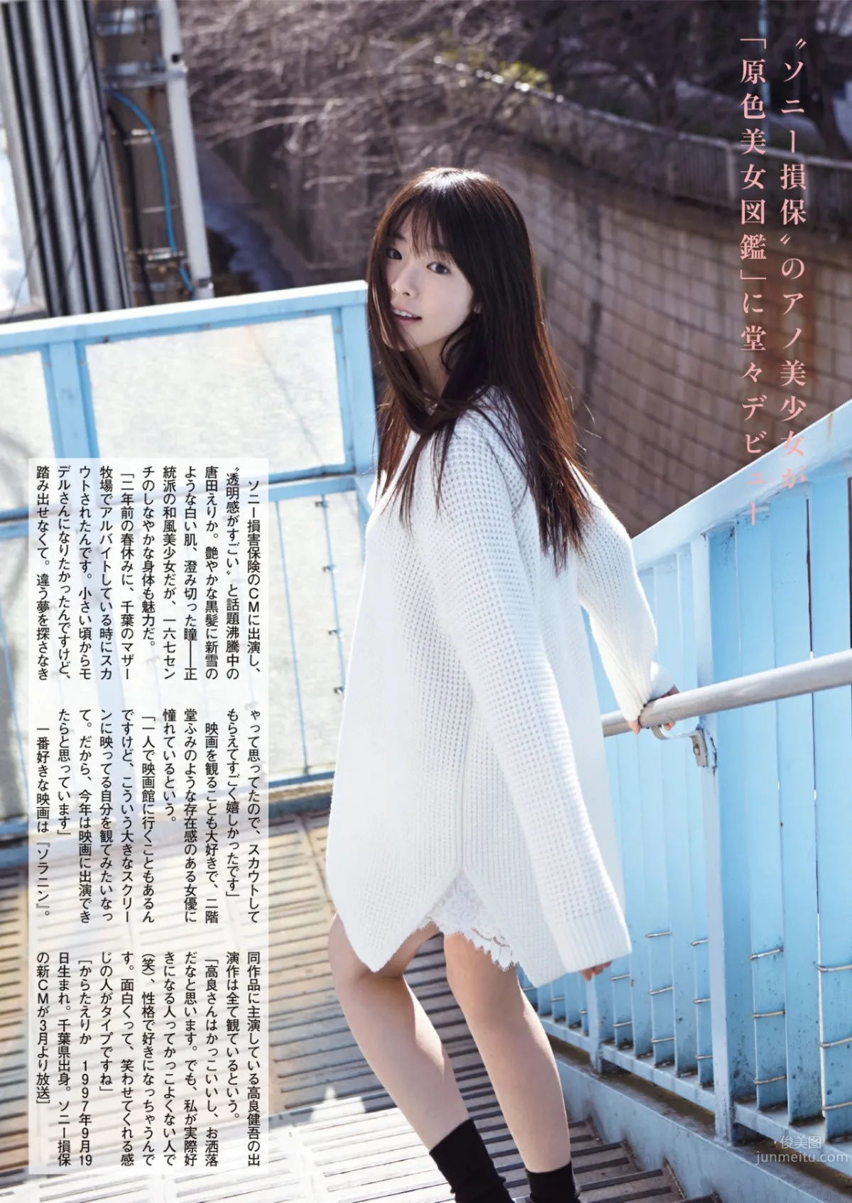 唐田英里佳- 充满自然魅力的现役女子高中生