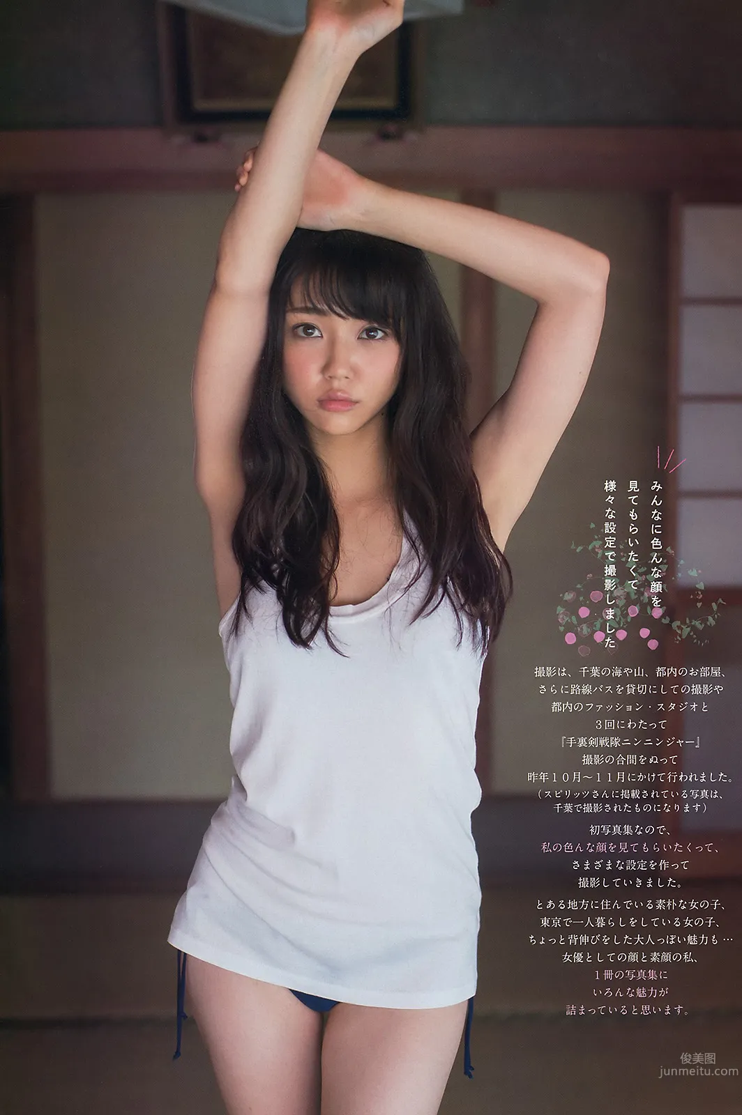 山谷花纯- 新晋锐气超级美少女
