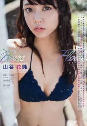山谷花纯- 新晋锐气超级美少女