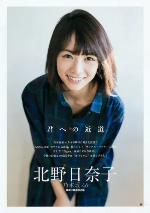 北野日奈子- 流行杂志『Zipper』的专属模特