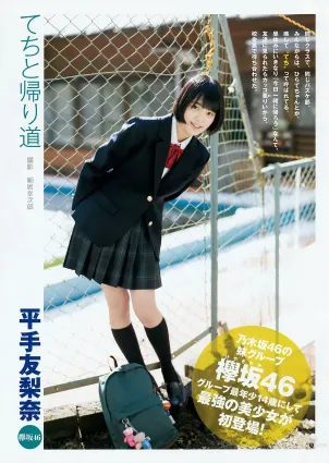 平手友梨奈- 短发可爱的美少女