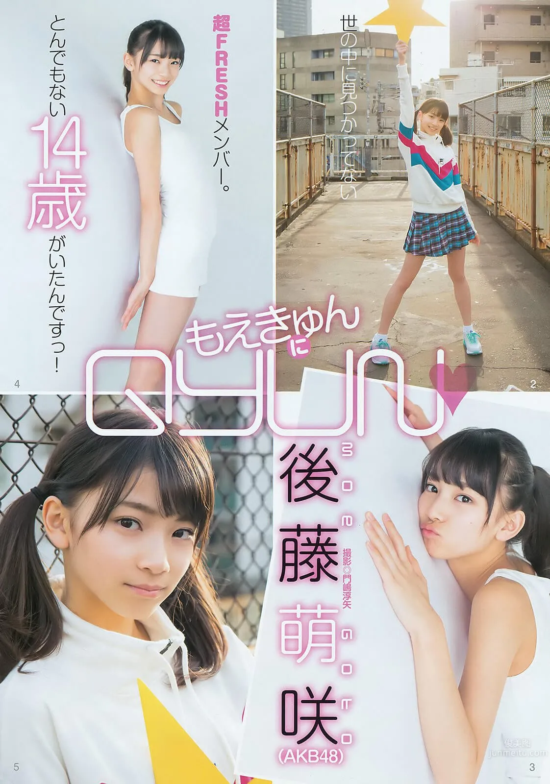 后藤萌咲- AKB48的可爱新成员