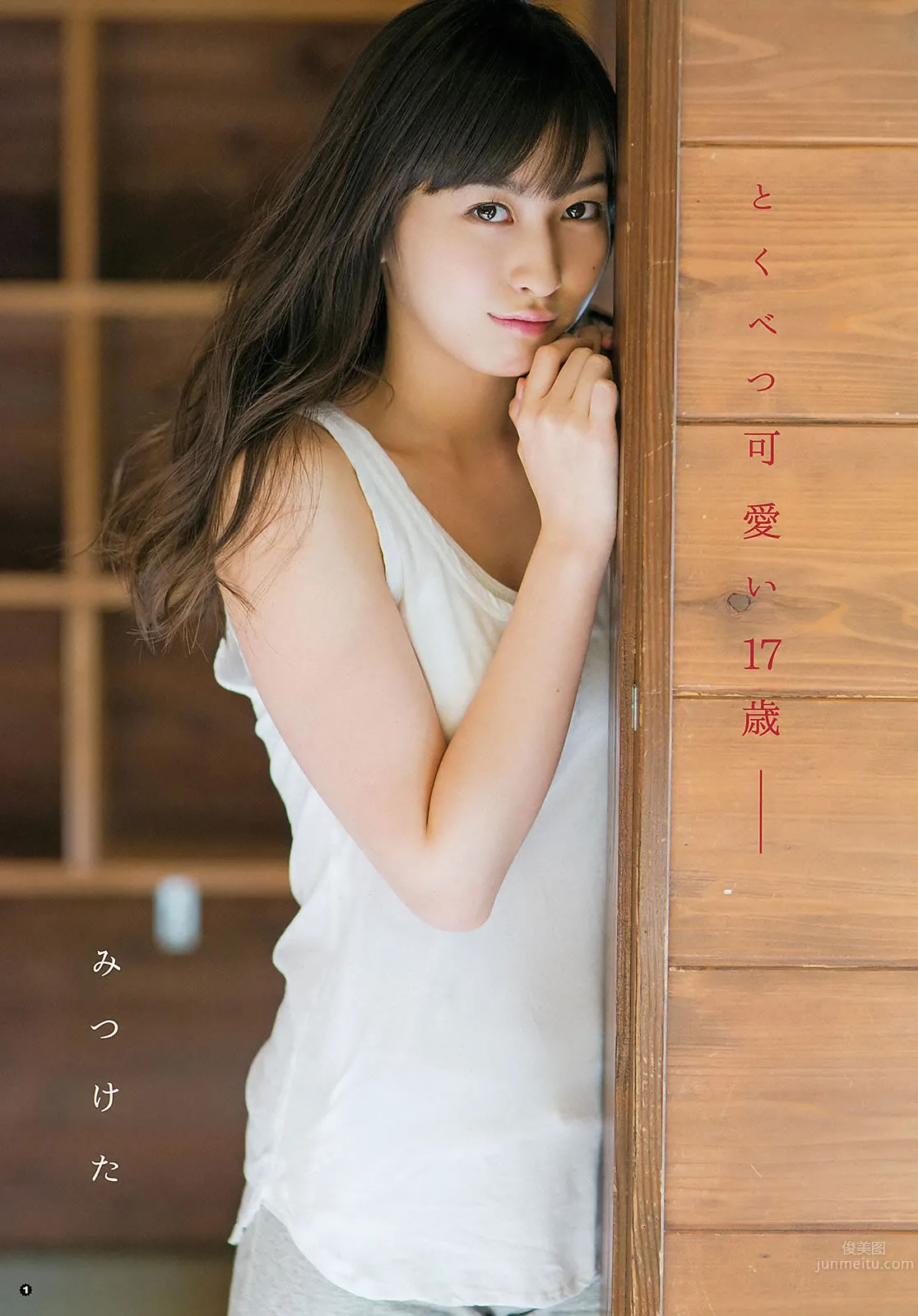 [Young Gangan] 2016 No.04-05 石川恋 久保ユリカ 植村あかり 茜音