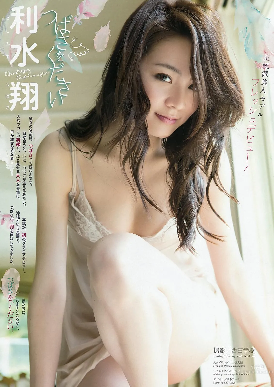 利水翔- 正统派美人新人模特