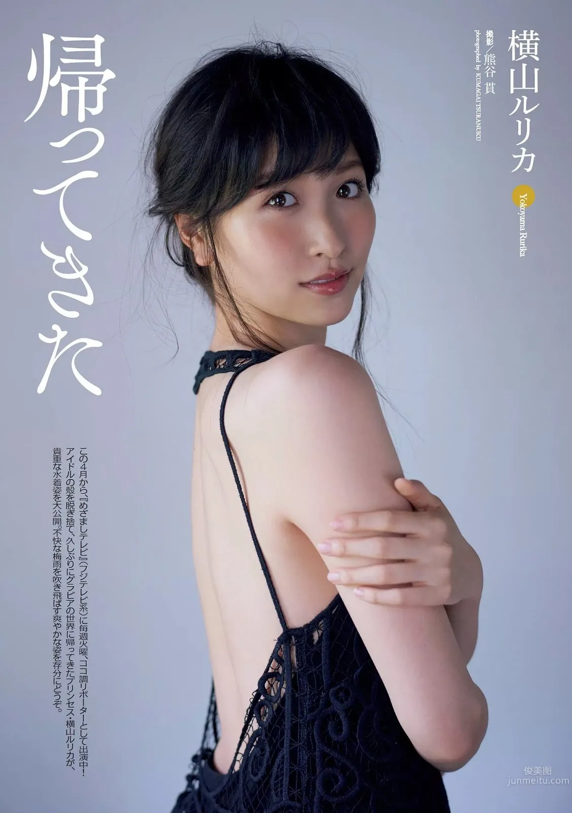 横山琉璃香- 超气质女神高清图片合集