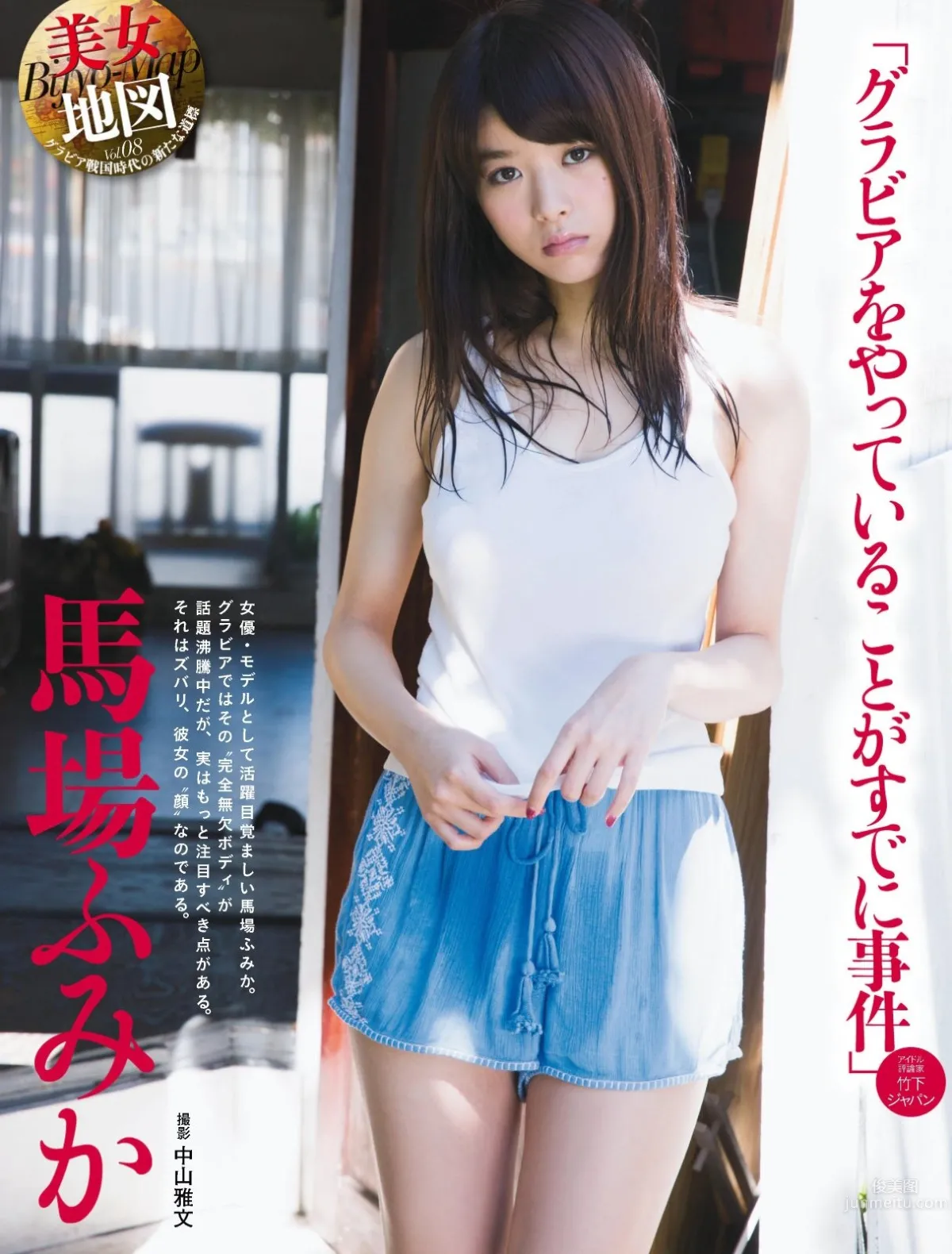 马场富美加- 华丽蜕变的超Nice Body
