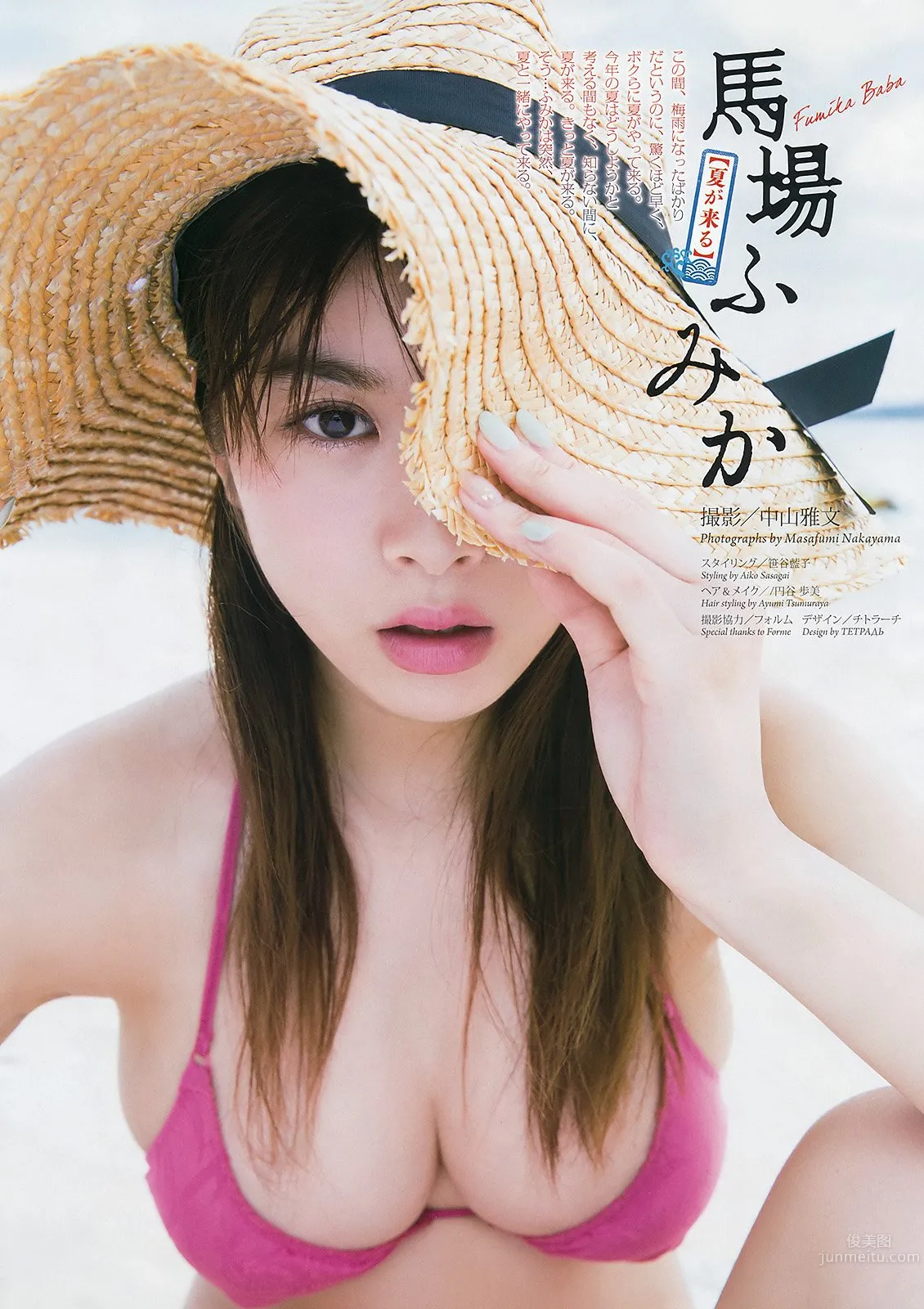 马场富美加- 华丽蜕变的超Nice Body