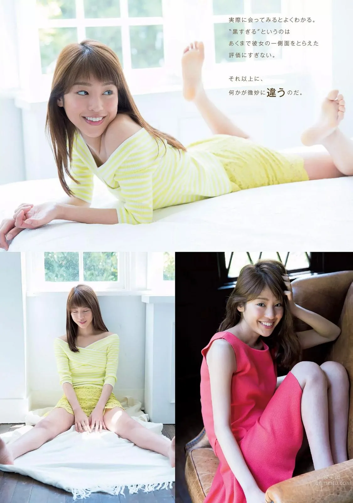 冈副麻希- 长腿黑发美人天气姐姐