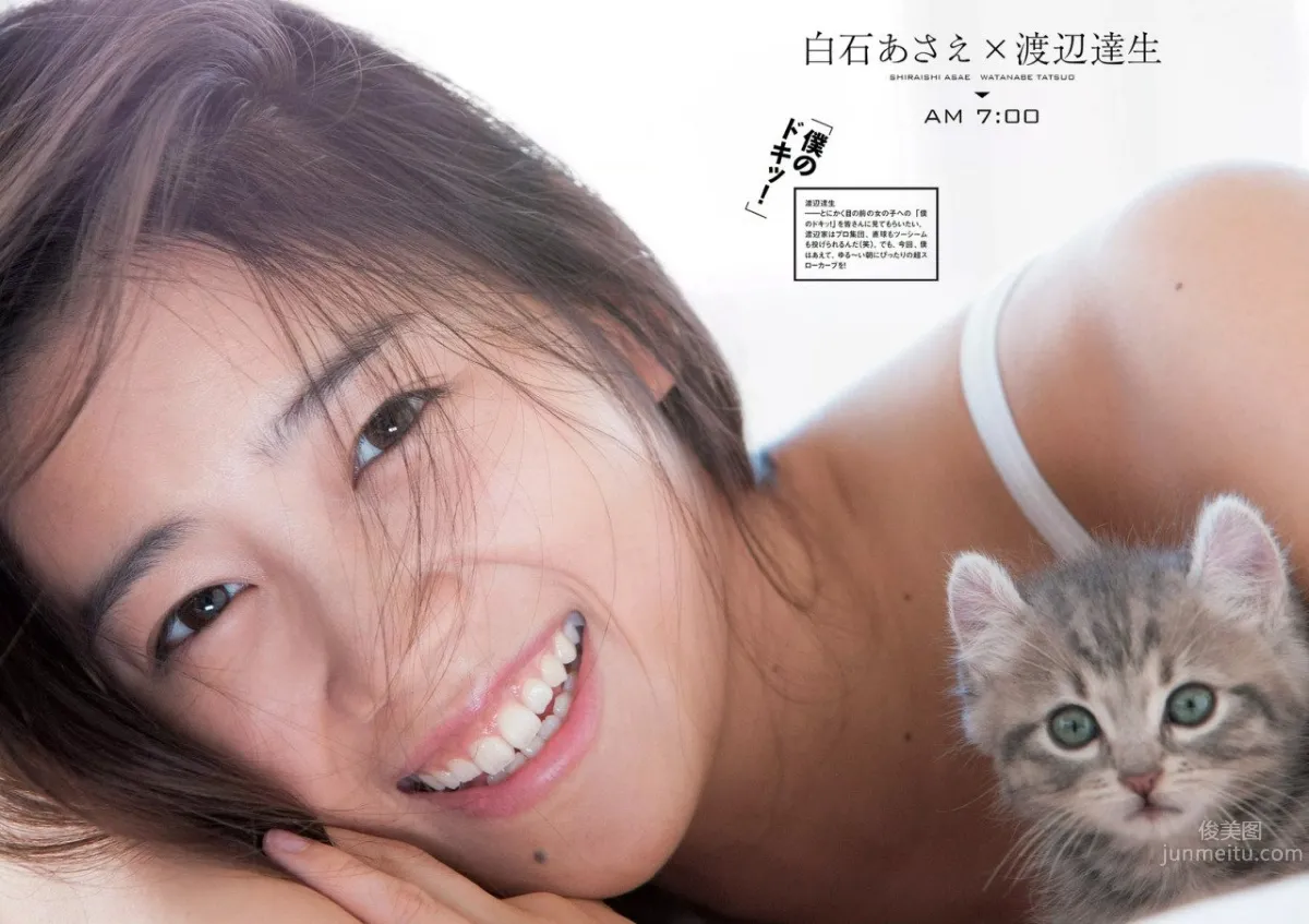 白石あさえ- 充满爆炸性的G杯身材