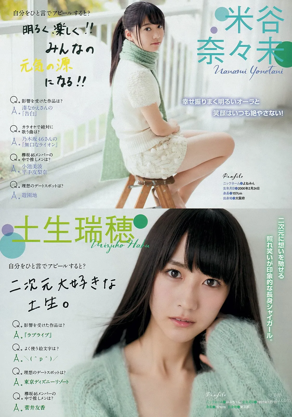 欅坂46 「坂道シリーズ」第2弹美图鉴赏