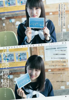 佐藤优树- 早安少女组天真烂漫无邪少女
