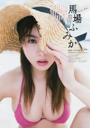 马场富美加- 华丽蜕变的超Nice Body