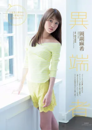 冈副麻希- 长腿黑发美人天气姐姐