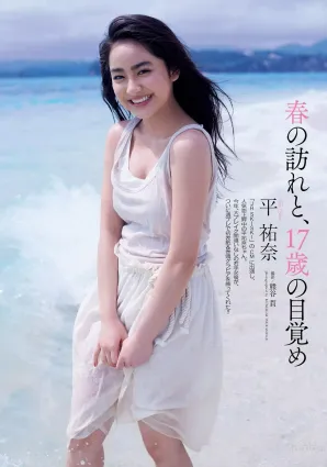 平祐奈- 2016年日本治愈系美少女