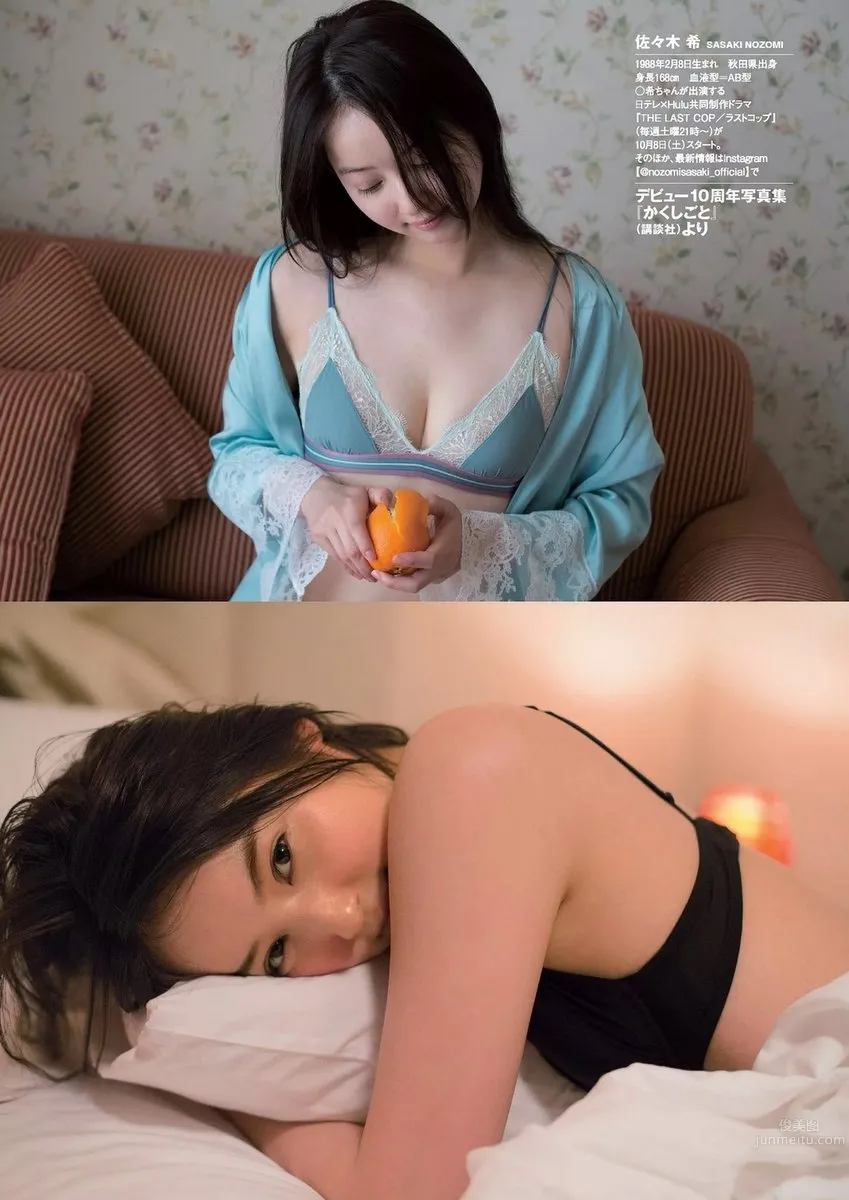 佐佐木希- 28岁纪念写真「かくしごと」美图赏