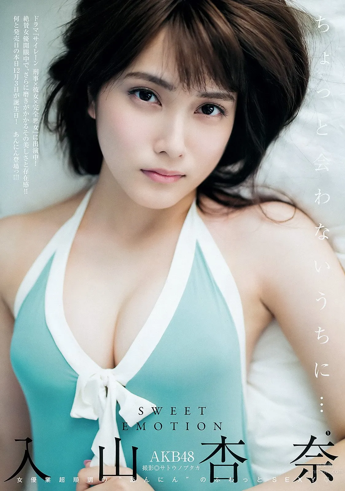 入山杏奈- 出道五周年纪念版写真精选60P