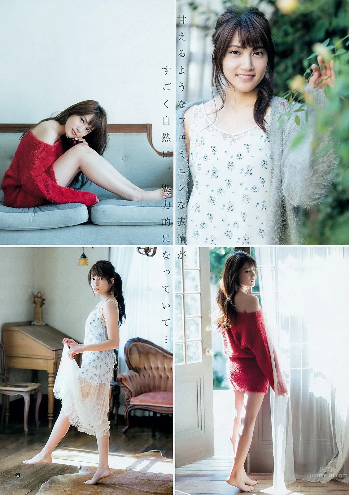 入山杏奈- 出道五周年纪念版写真精选60P