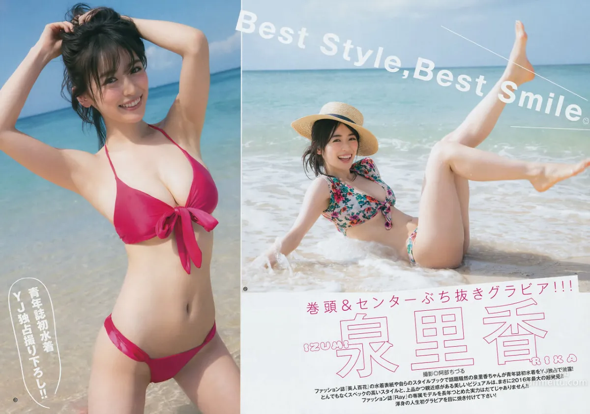 泉里香(浜千咲)- 人生初次比基尼写真