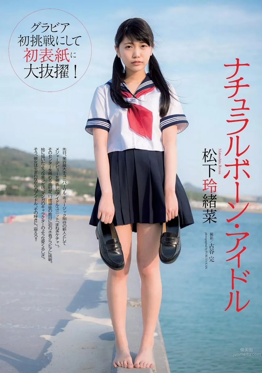 日本萌妹松下玲绪菜 双马尾协会美少女