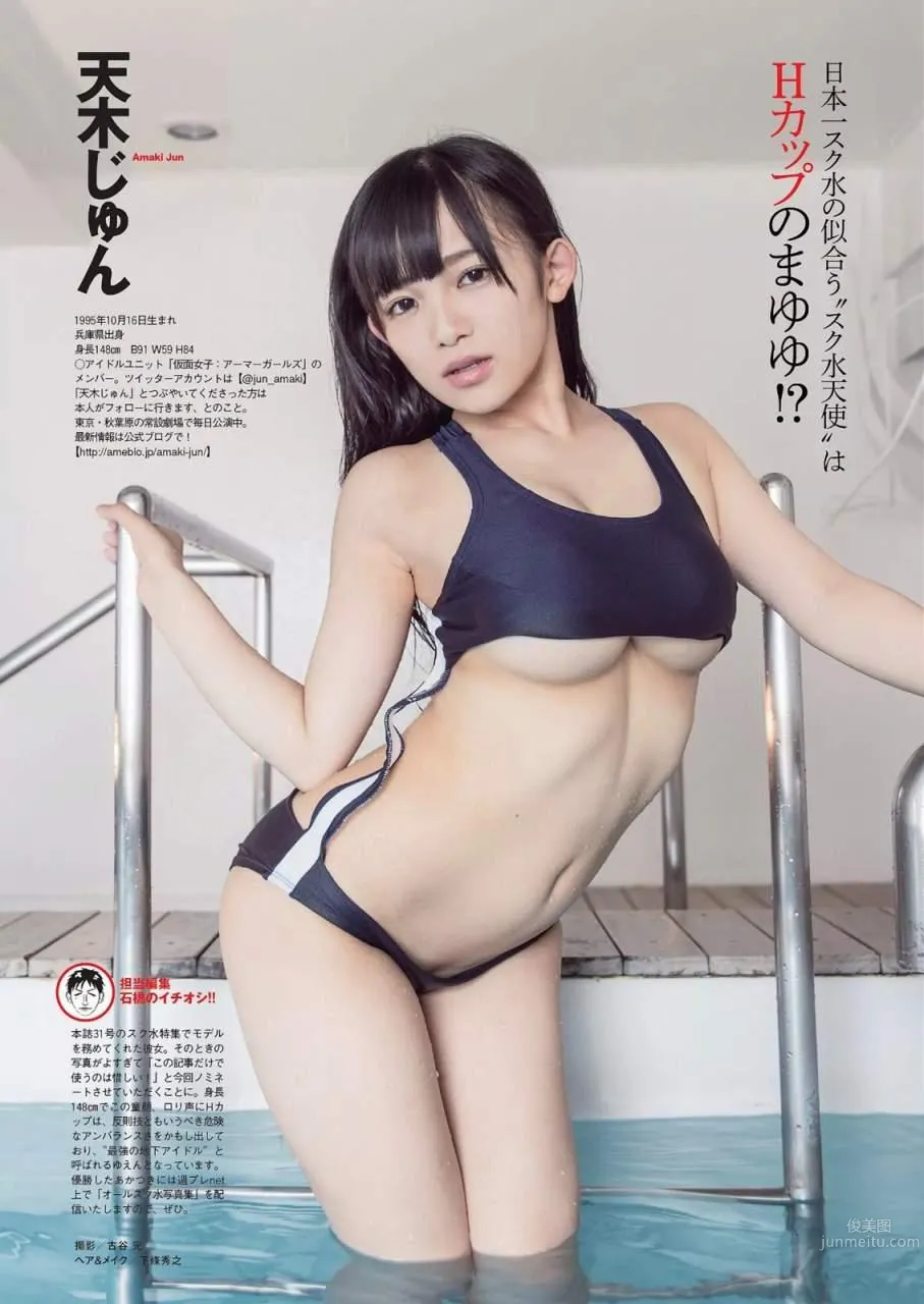 童颜女神天木纯 压倒性的「天乳」魄力系列一
