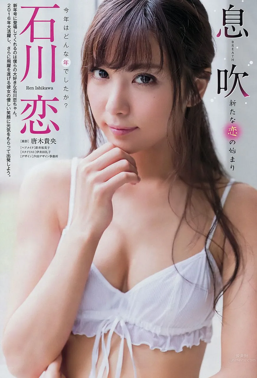 古铜小恶魔石川恋 热辣风席卷全日本