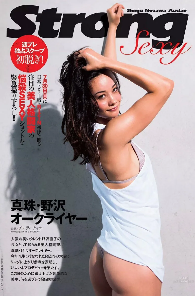 美女格斗家真珠野沢 8头身运动身材性感十足
