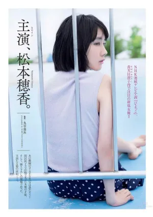 天然眼镜妹松本穂香 青天目澄子的新进女演员