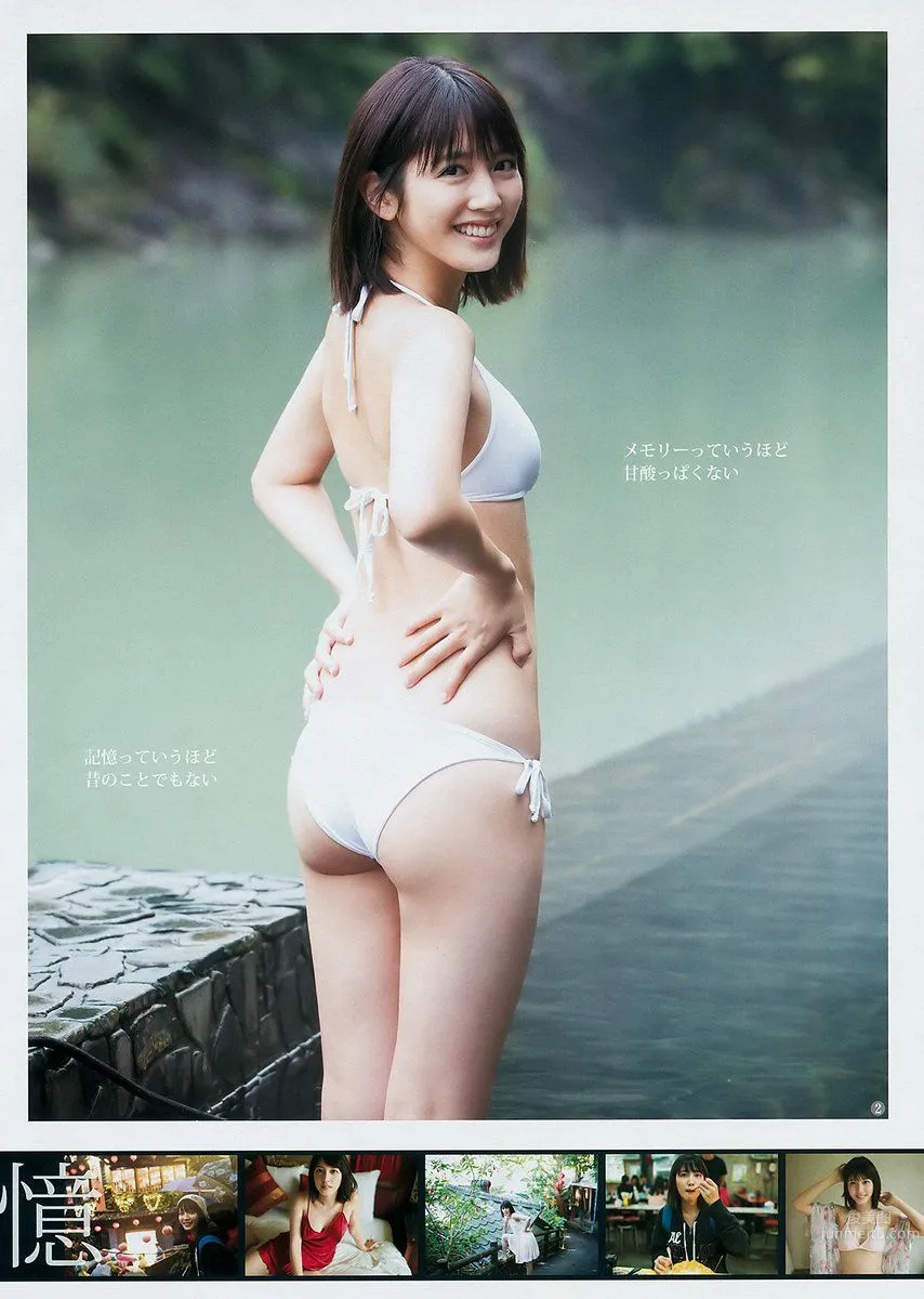 松田流花- 2017年週プレNEWS写真