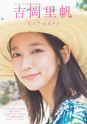 吉岡里帆- 2018年週プレNEWS写真