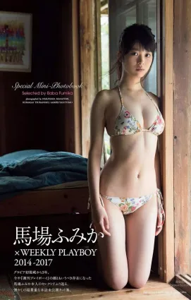 马场富美加- 2017年週プレNEWS写真